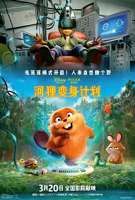 哎呀女朋友在线观看